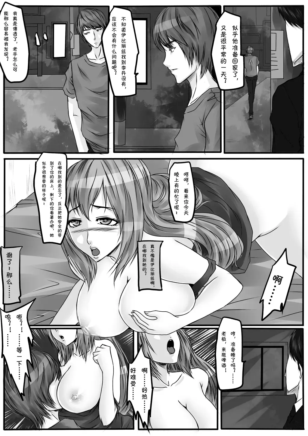 [Godletter] Bondage Note 6 Fhentai - Page 28