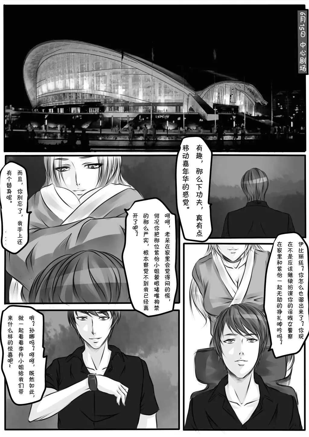 [Godletter] Bondage Note 6 Fhentai - Page 3