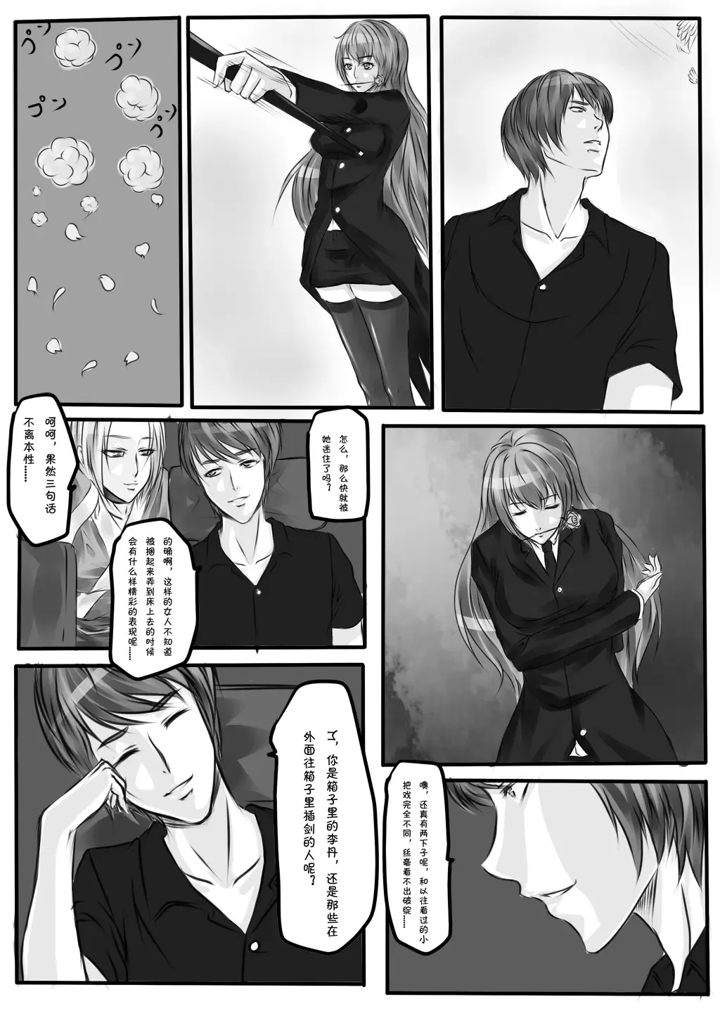 [Godletter] Bondage Note 6 Fhentai - Page 5