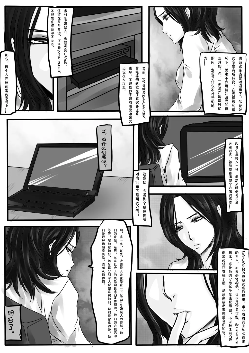 [Godletter] Bondage Note 6 Fhentai - Page 6