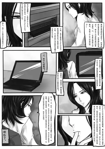 [Godletter] Bondage Note 6 Fhentai.net - Page 6