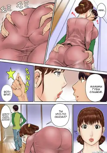 [Jinsuke] Kaasan wa Boku no Ningyou da Fhentai - Page 4