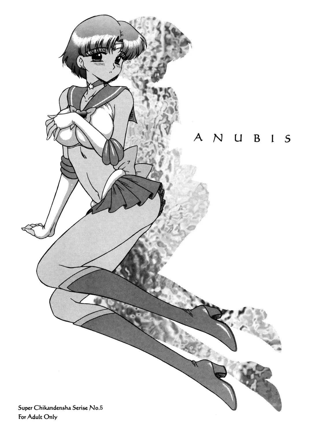 [Kuroinu Juu] Anubis Fhentai - Page 1
