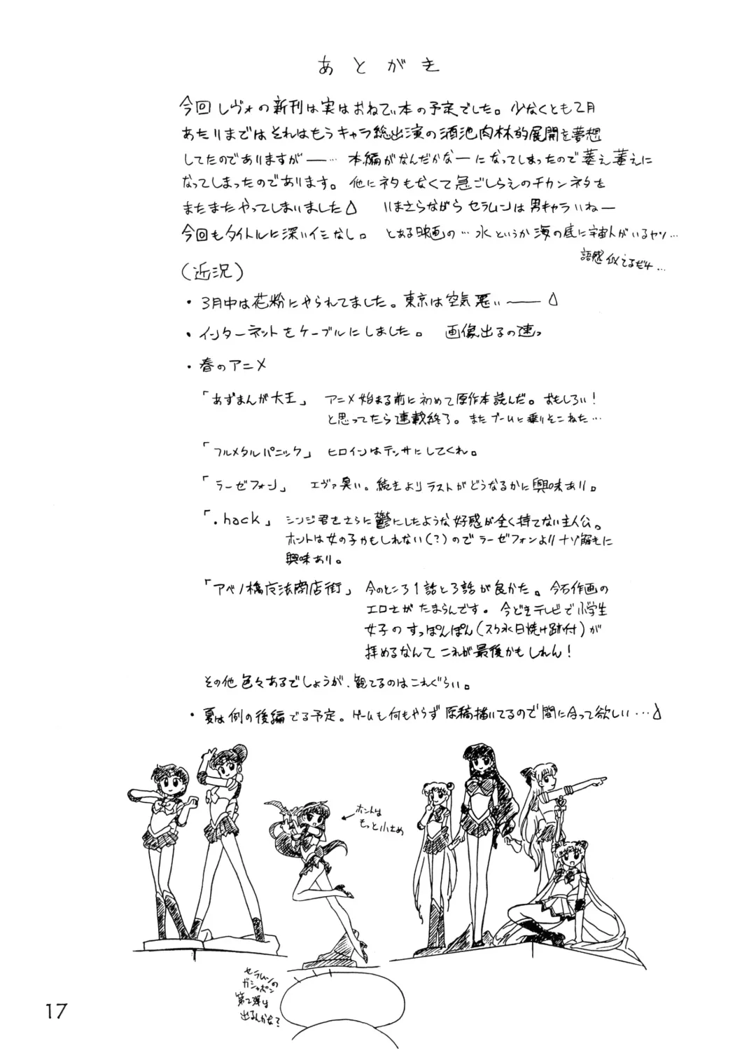 [Kuroinu Juu] Anubis Fhentai - Page 16