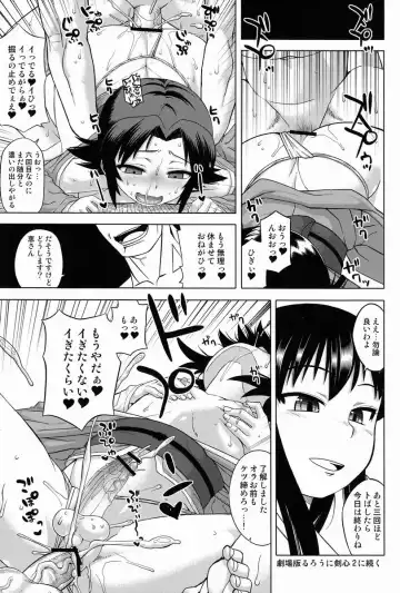 Tashinamu 08 Fhentai.net - Page 3