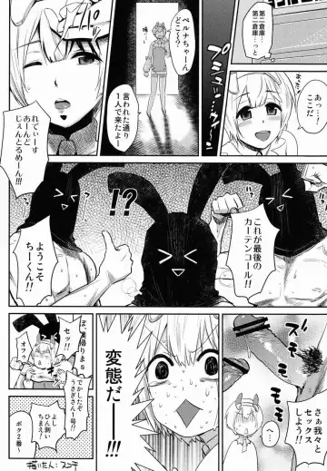 Tashinamu 08 Fhentai.net - Page 6