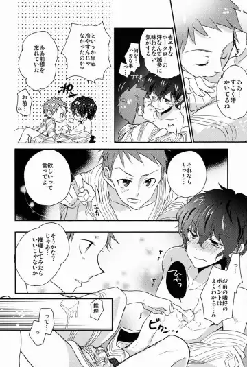 [Ibuki Ren] Boku to Koi o Shiyou yo Houtarou! Fhentai - Page 19