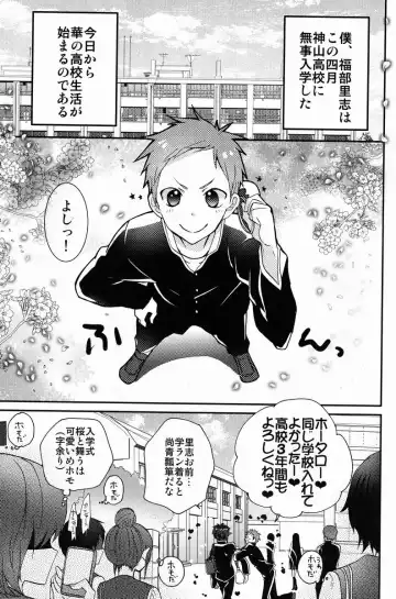 [Ibuki Ren] Boku to Koi o Shiyou yo Houtarou! Fhentai - Page 2