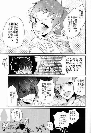 [Ibuki Ren] Boku to Koi o Shiyou yo Houtarou! Fhentai - Page 24