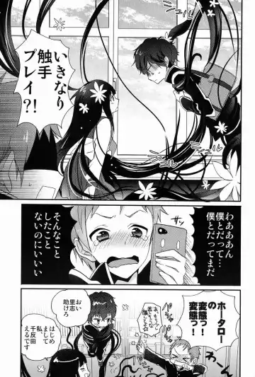 [Ibuki Ren] Boku to Koi o Shiyou yo Houtarou! Fhentai - Page 6