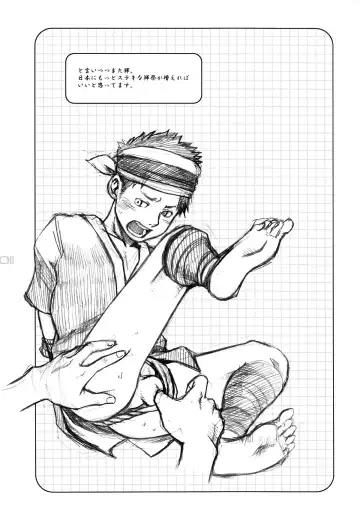 [Tsukumo Gou] Shime fundoshi assort book -TEI- Fhentai - Page 11