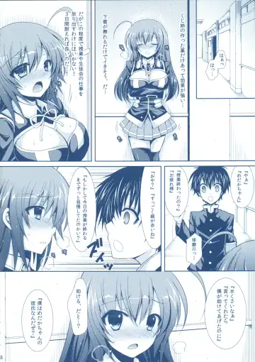 [Crowe] Medaka-chan Sakunyuu 3 ~ Kumagawa-kun no Seidorei (Koibito) ni Naru Hon ~ Fhentai.net - Page 7