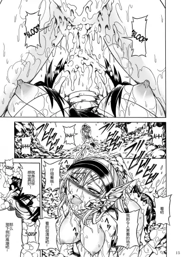 [Makari Tohru] Solo Hunter no Seitai 2 The third part Fhentai - Page 15