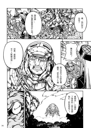 [Makari Tohru] Solo Hunter no Seitai 2 The third part Fhentai - Page 36