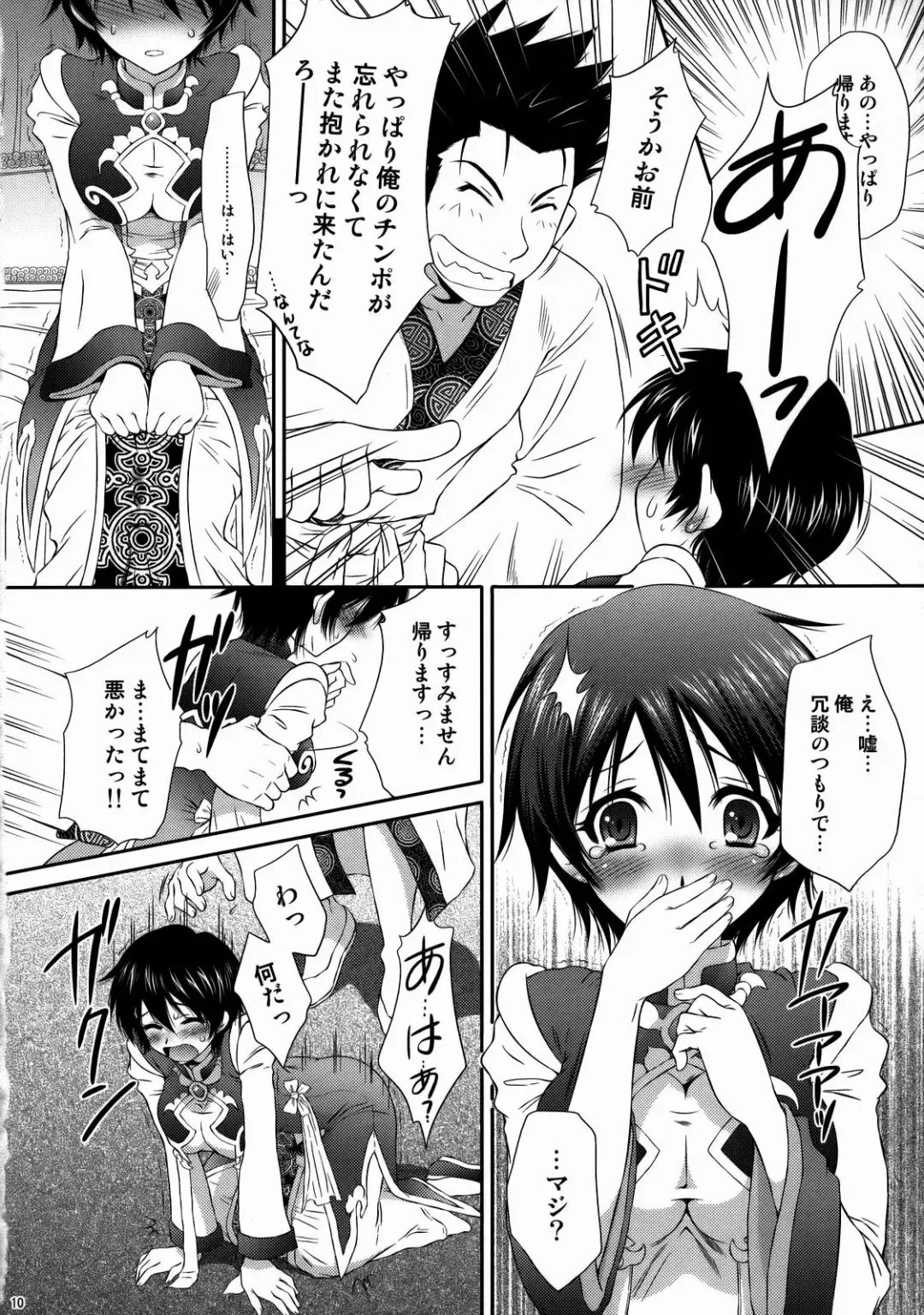 [Momoya Show-neko] Himitsu no Rikuson-chan Fhentai - Page 9