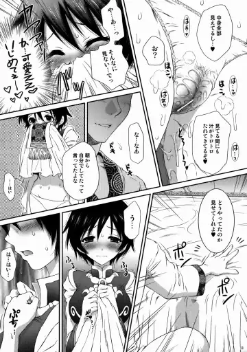 [Momoya Show-neko] Himitsu no Rikuson-chan Fhentai - Page 12