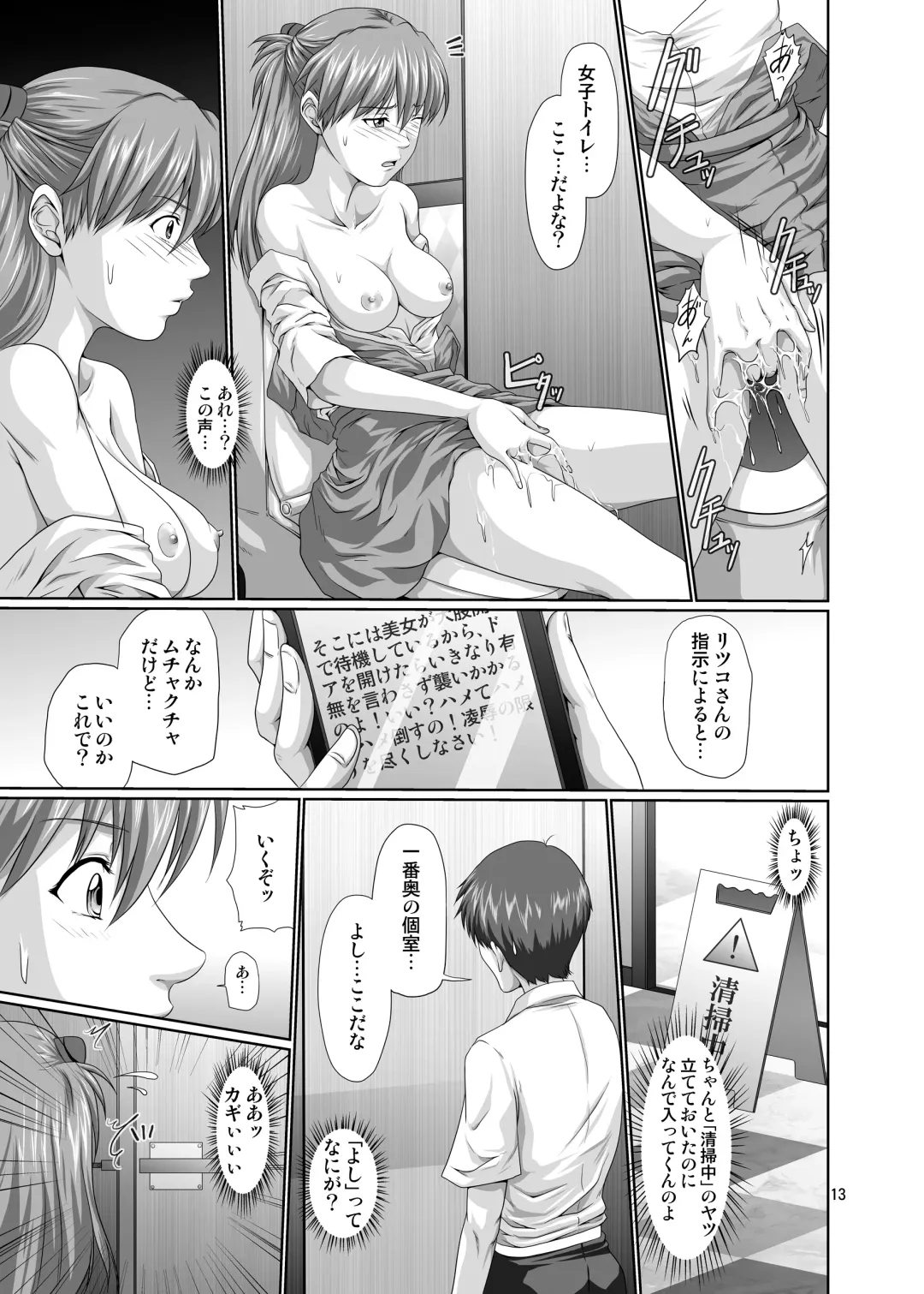 [Toyama Kousei] Seiteki Yokkyuu Hokan Keikaku Ni Fhentai - Page 12