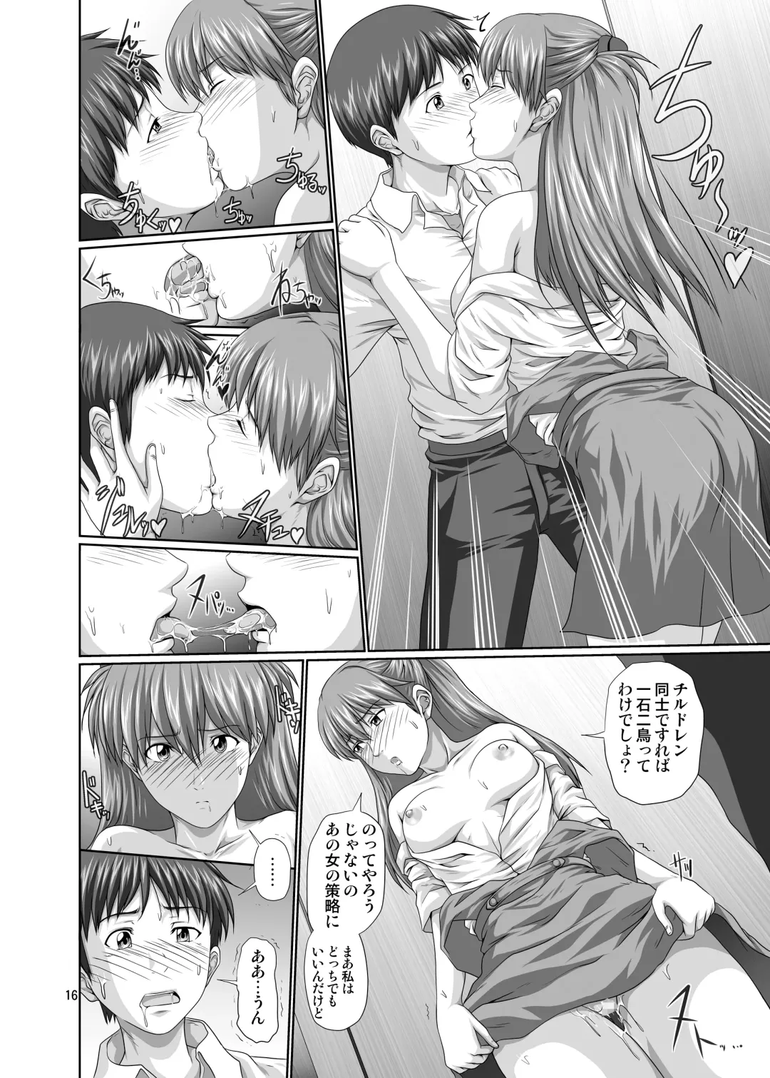 [Toyama Kousei] Seiteki Yokkyuu Hokan Keikaku Ni Fhentai - Page 15