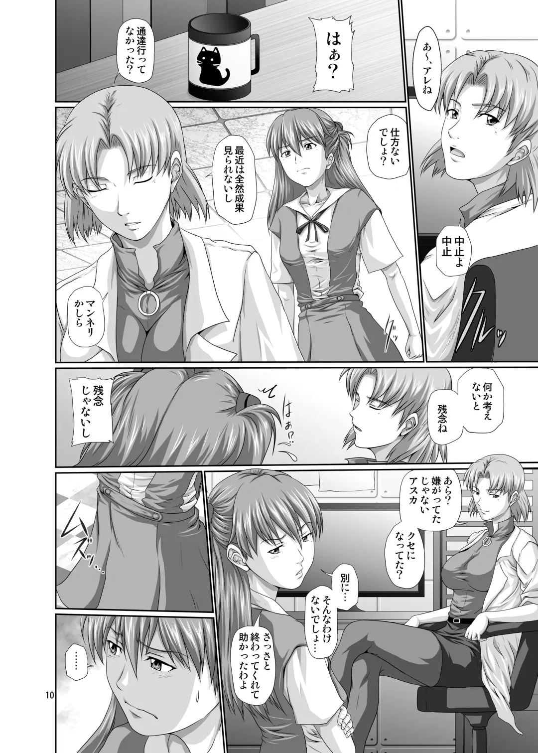 [Toyama Kousei] Seiteki Yokkyuu Hokan Keikaku Ni Fhentai - Page 9