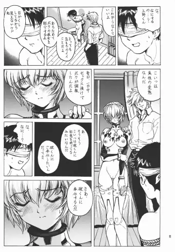 [Nonomura Hideki] Nonoya 3 Fhentai.net - Page 12