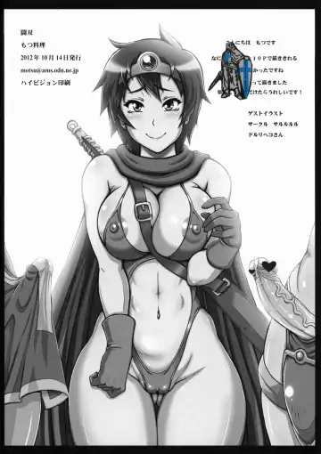 [Doru Riheko - Motsu] Tousou Fhentai - Page 14