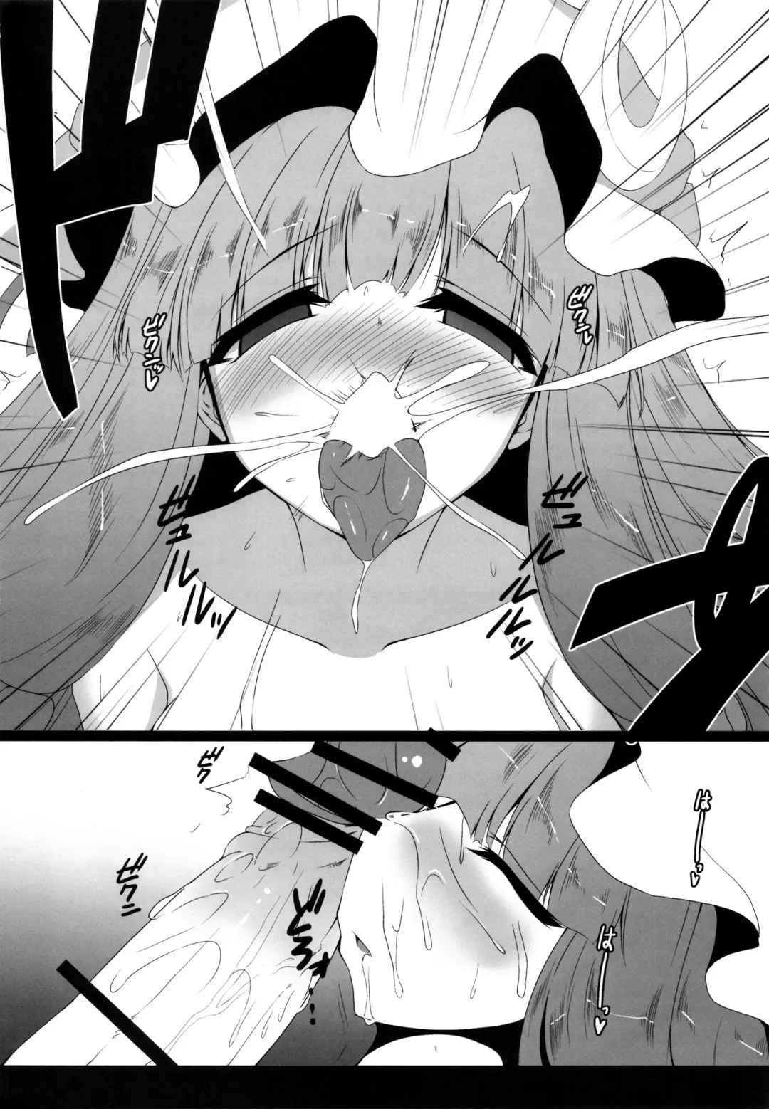 [Mae] Gensoukyou Koushinki 5 Fhentai - Page 18