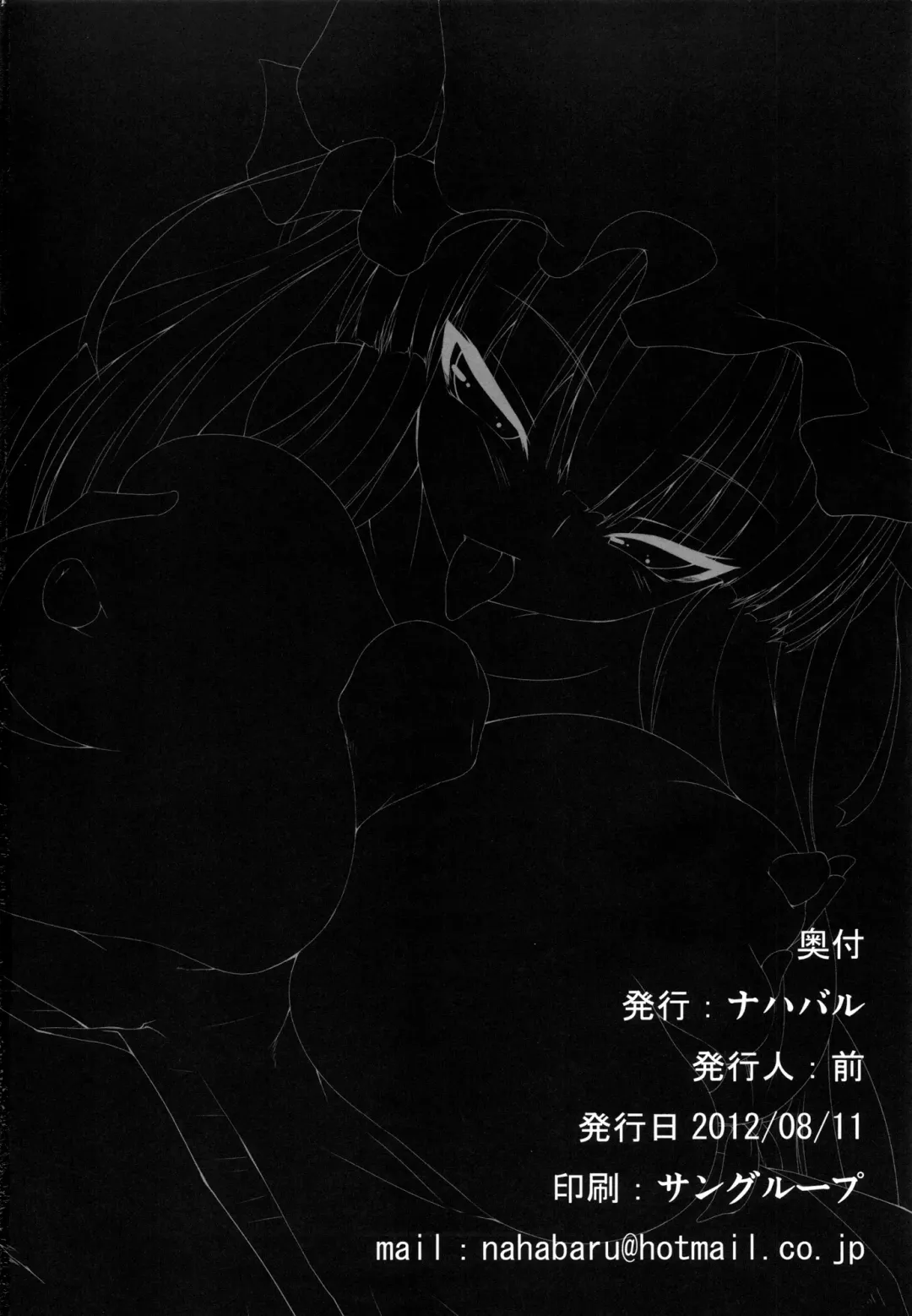 [Mae] Gensoukyou Koushinki 5 Fhentai - Page 20