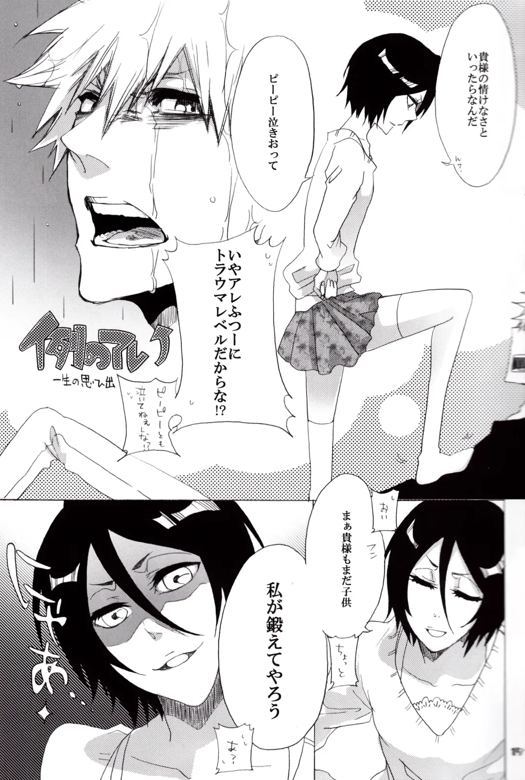 [Mucco - Rioka Masaki] Koshian Hoippu Fhentai - Page 17