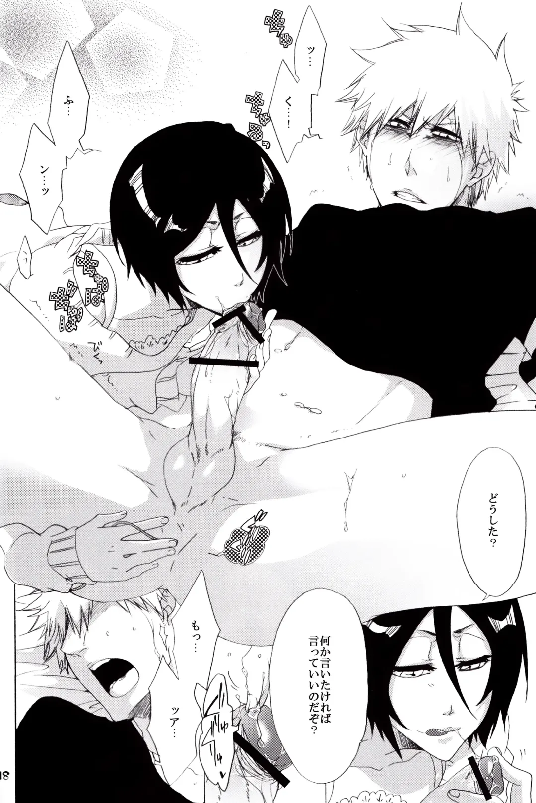 [Mucco - Rioka Masaki] Koshian Hoippu Fhentai - Page 18