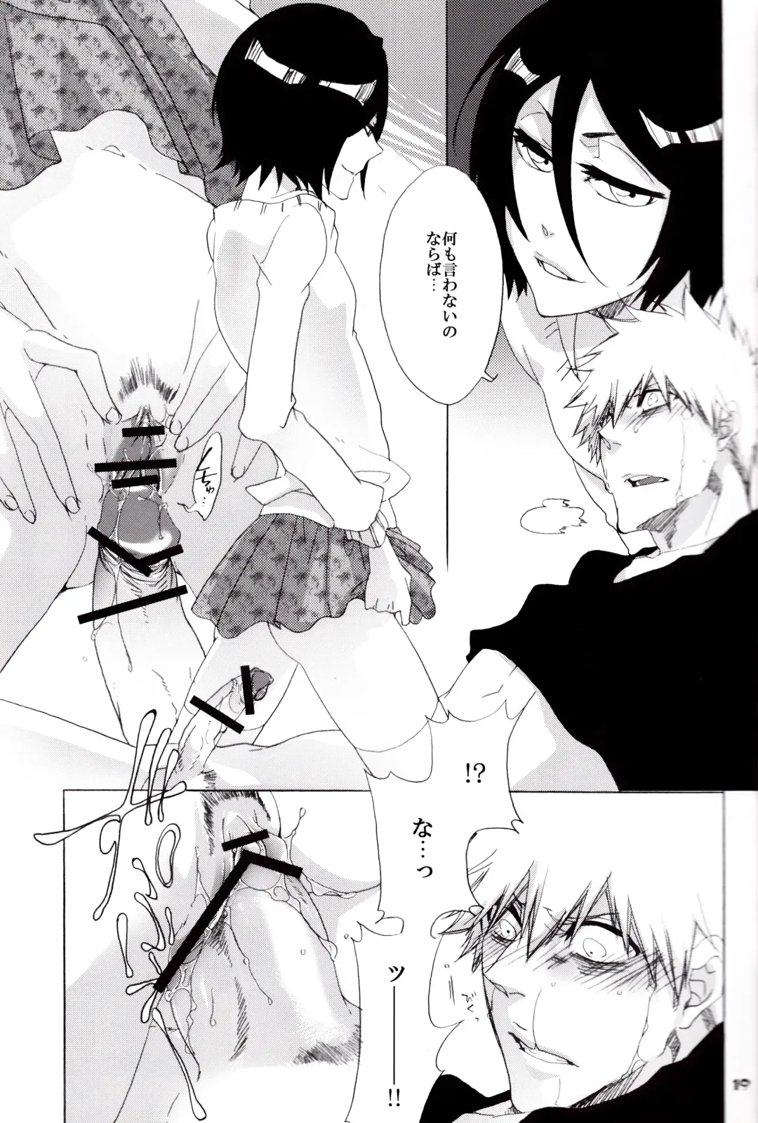 [Mucco - Rioka Masaki] Koshian Hoippu Fhentai - Page 19