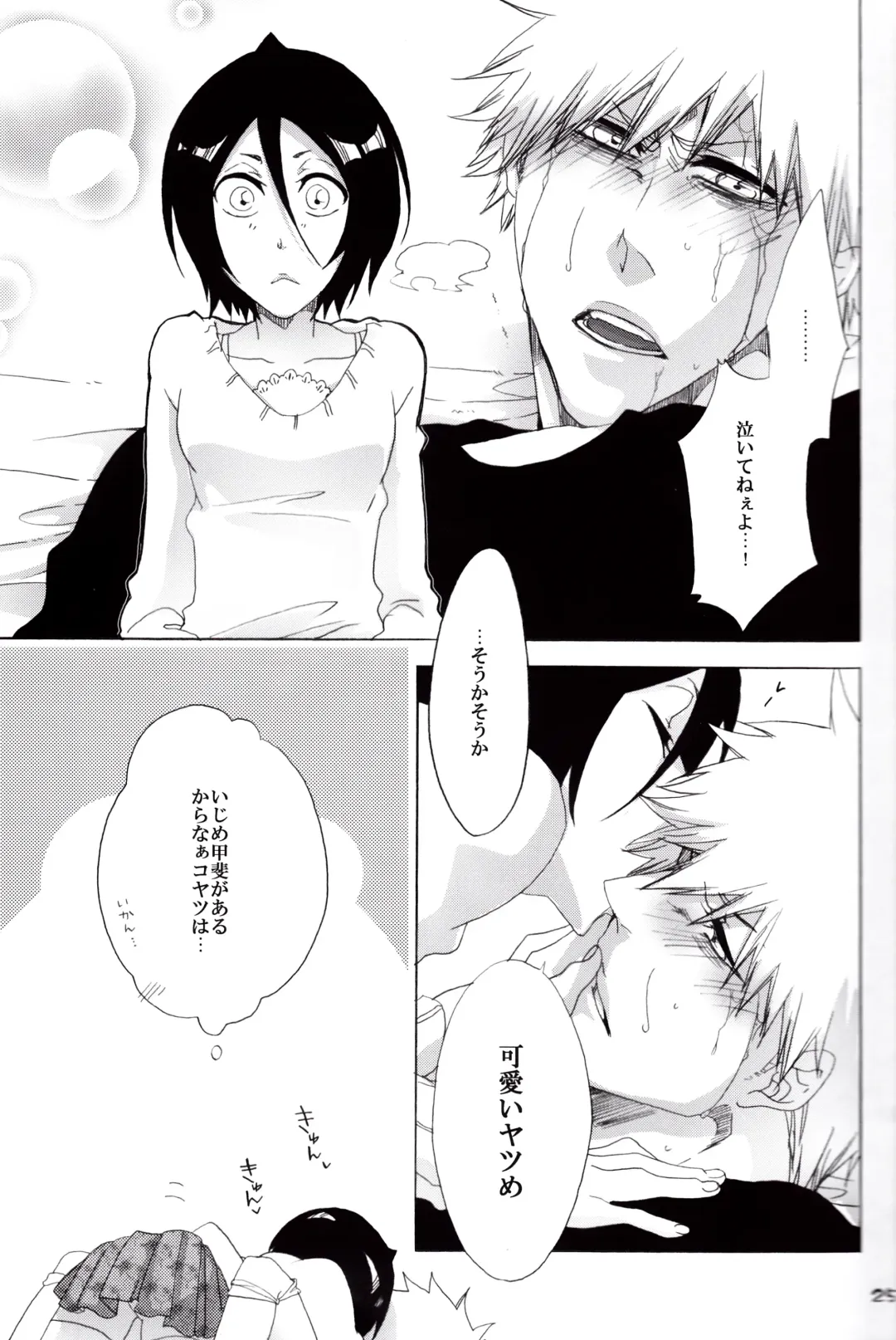 [Mucco - Rioka Masaki] Koshian Hoippu Fhentai - Page 25