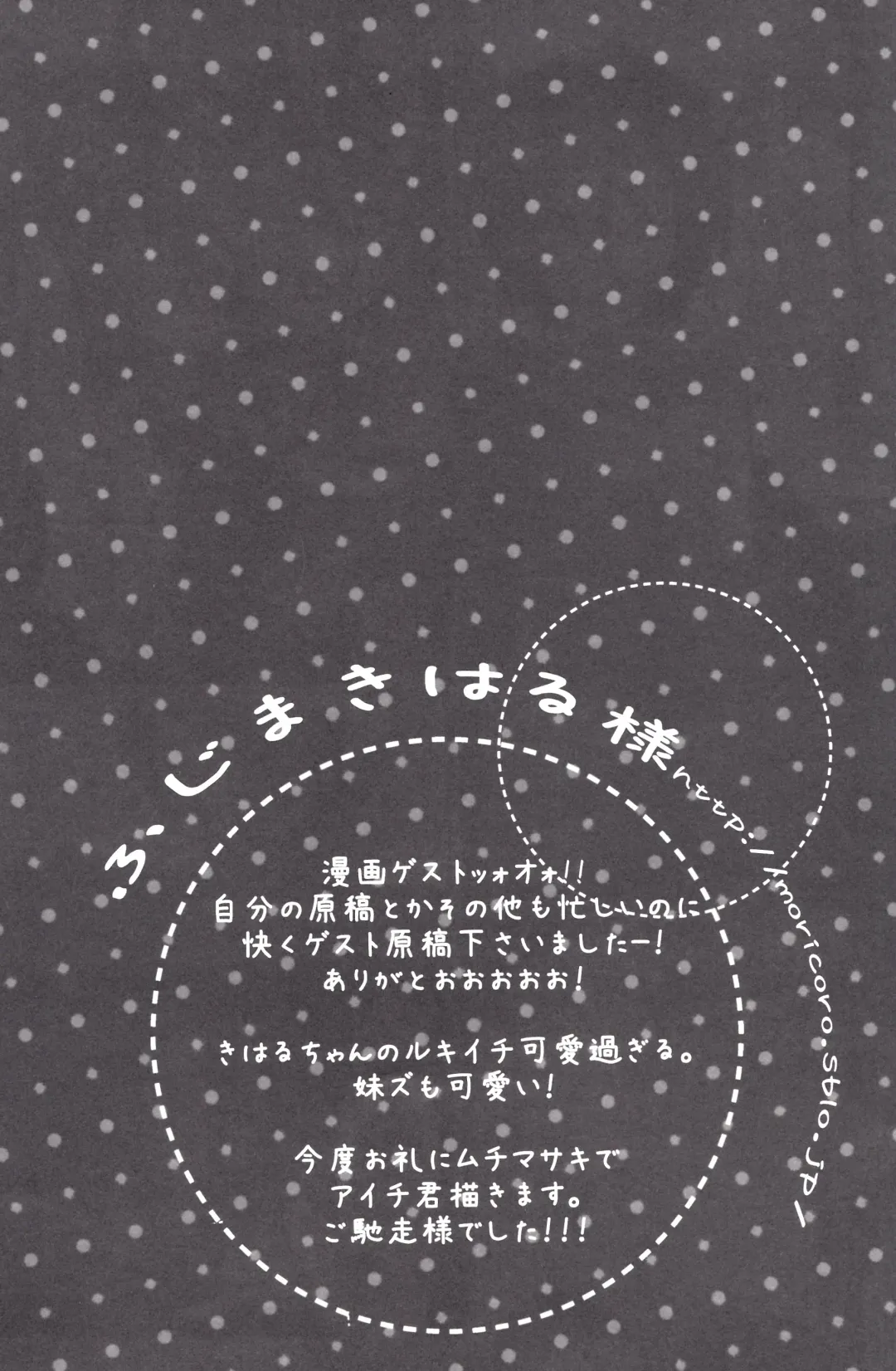 [Mucco - Rioka Masaki] Koshian Hoippu Fhentai - Page 26