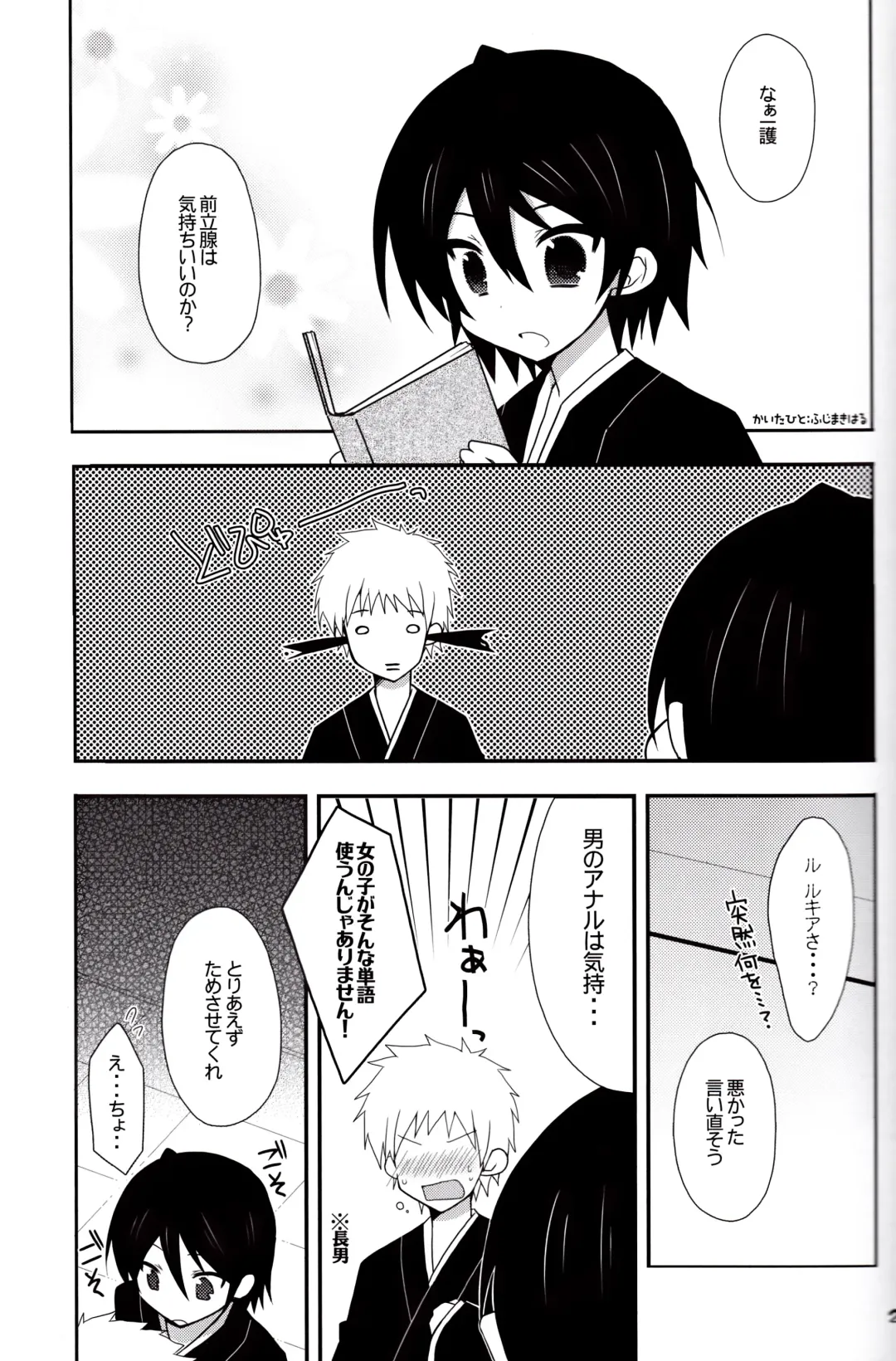 [Mucco - Rioka Masaki] Koshian Hoippu Fhentai - Page 27