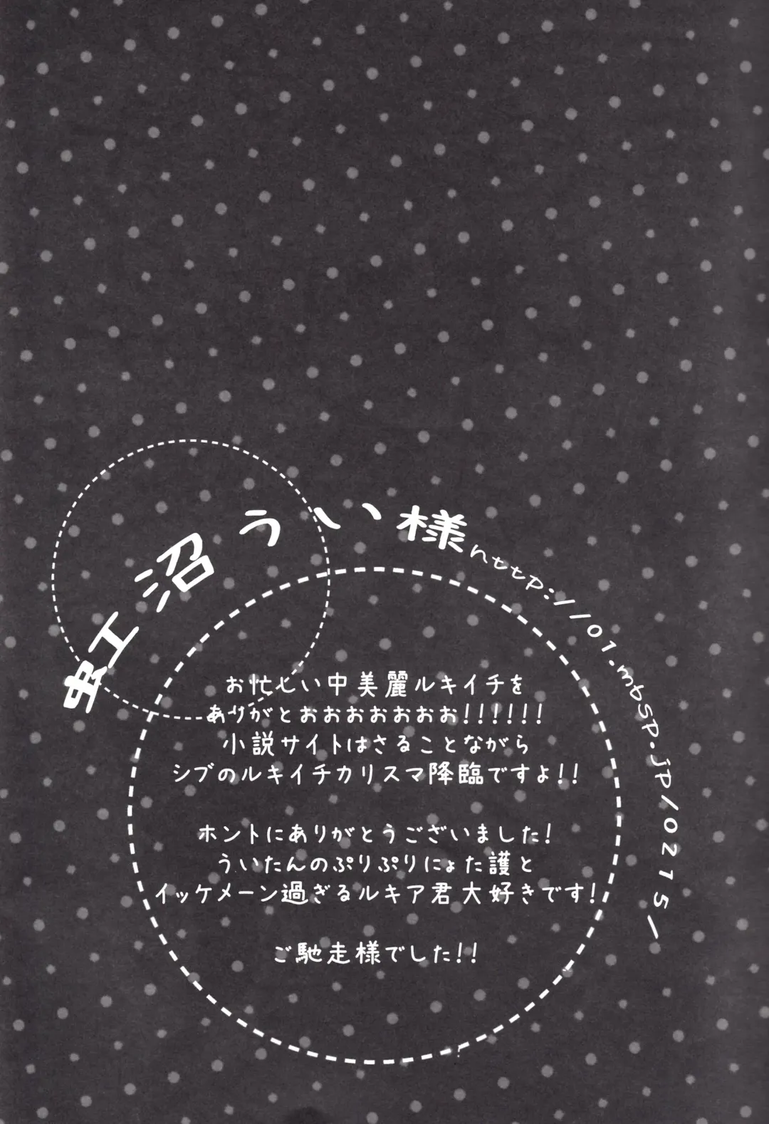 [Mucco - Rioka Masaki] Koshian Hoippu Fhentai - Page 29