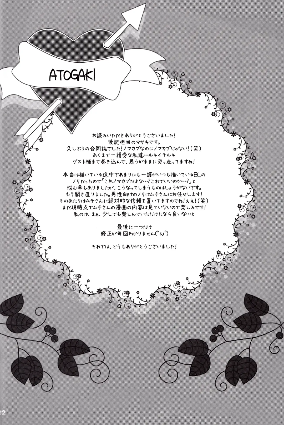 [Mucco - Rioka Masaki] Koshian Hoippu Fhentai - Page 32