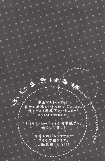 [Mucco - Rioka Masaki] Koshian Hoippu Fhentai - Page 26