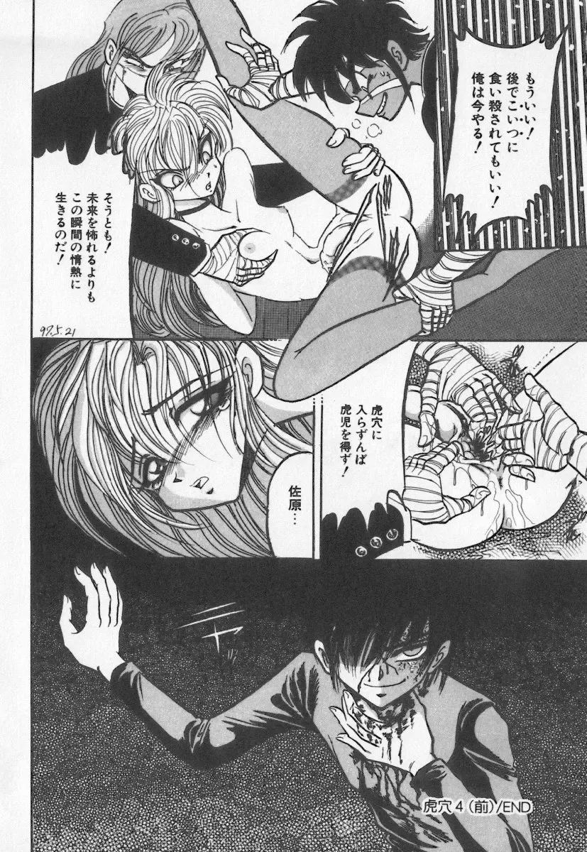 [Buriteri] Koketsu Koketsu Fhentai.net - Page 76