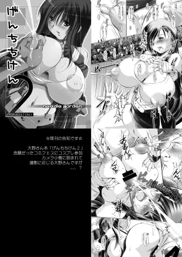 [Kantori] Yoko Pai Fhentai - Page 23