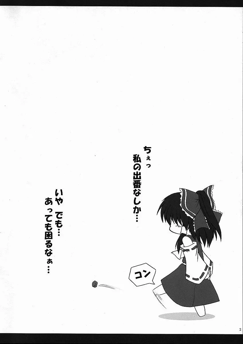 [Kirisaki Byakko - Mikage Baku] Yumegitsune Fhentai - Page 2