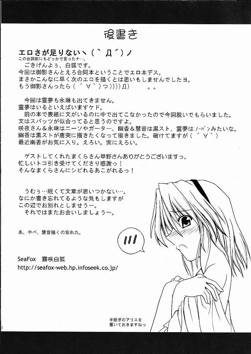 [Kirisaki Byakko - Mikage Baku] Yumegitsune Fhentai - Page 7