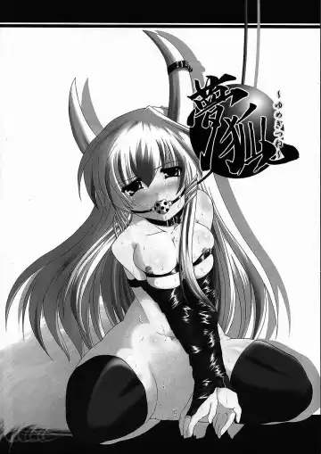 [Kirisaki Byakko - Mikage Baku] Yumegitsune Fhentai - Page 16