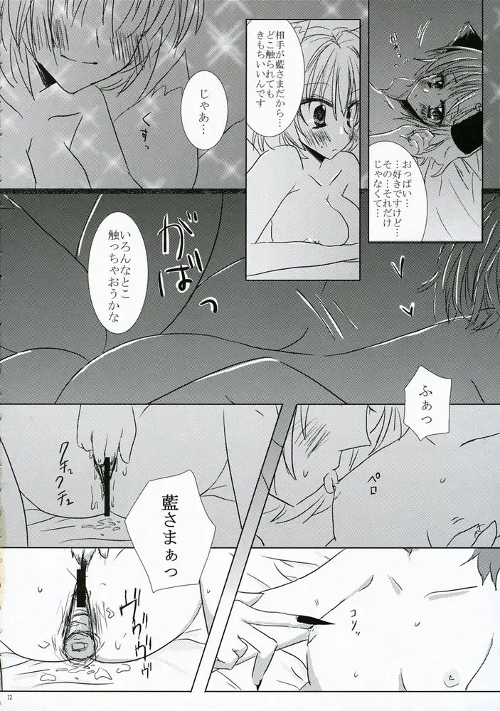 Touhou Chichi Ranbu Fhentai - Page 11