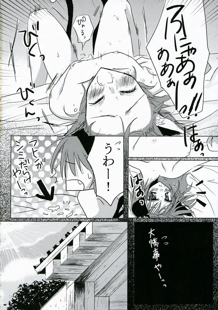 Touhou Chichi Ranbu Fhentai - Page 13