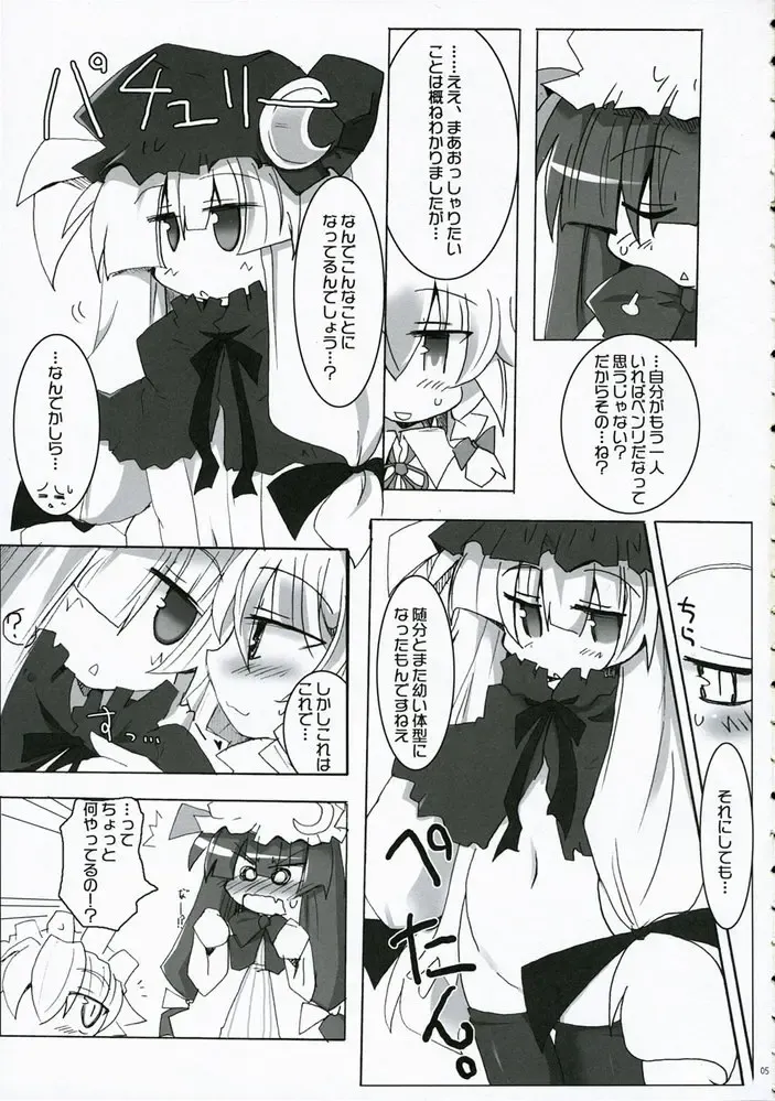 Touhou Chichi Ranbu Fhentai - Page 4