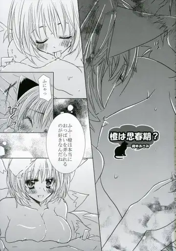 Touhou Chichi Ranbu Fhentai - Page 10
