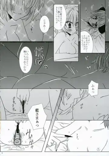 Touhou Chichi Ranbu Fhentai - Page 11