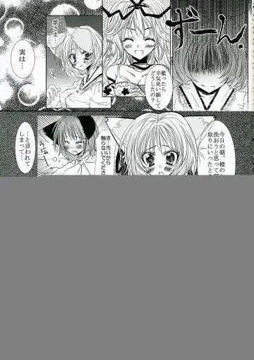 Touhou Chichi Ranbu Fhentai - Page 14