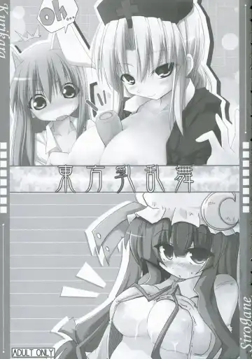 Touhou Chichi Ranbu Fhentai - Page 2