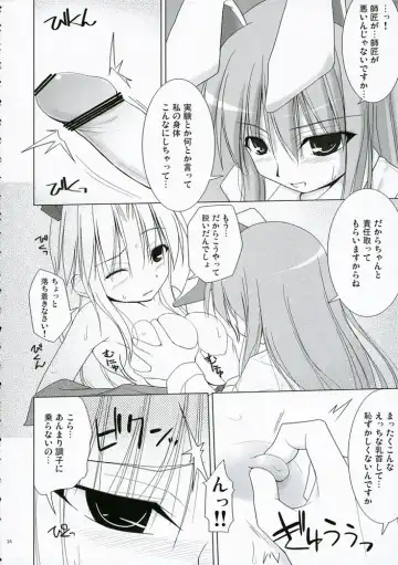 Touhou Chichi Ranbu Fhentai - Page 23