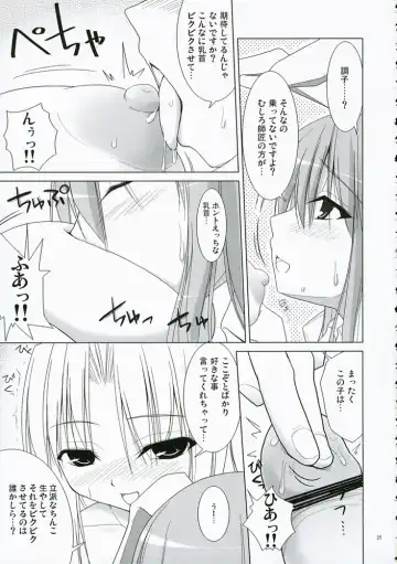 Touhou Chichi Ranbu Fhentai - Page 24